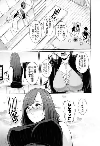 Boku dake no inbo-tachi