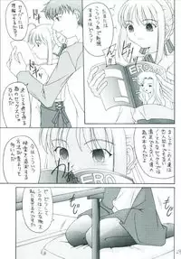 (C66) [Asanoya (Various)] Senti metal girl (Fate/stay night)