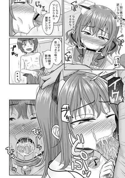 [Kanimaru] Cosplay Suki na Otokonoko-tachi