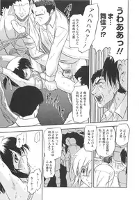 [Tomozawa Shou] Mitsu-iro no Tsubomi