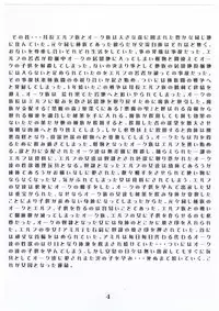 [MOMONGA CLUB] 20th Anniversary & Interbreedery Art Book