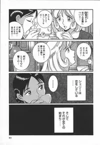 [Kojima Miu] Tokubetsu Shinsatsushitsu 3 - Special Examination Room