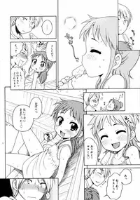 COMIC 0EX Vol. 08 2008-08