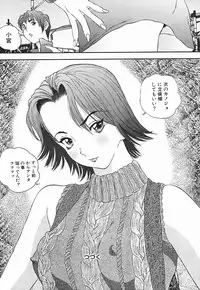 [Manzou] Nioi Tatsu