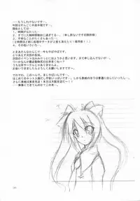 [AMO+, ICE BOX (Asanagi)] Evening Star (Fate/stay night)