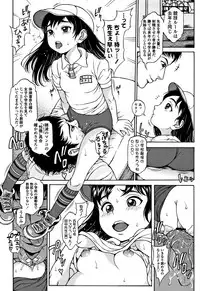[Katagiri Hinoka] Oishii Toshigoro