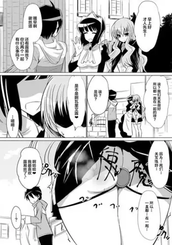 Sennou Shihai Sareru Mabaraishi