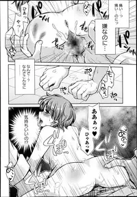 COMIC Masyo 2013-12