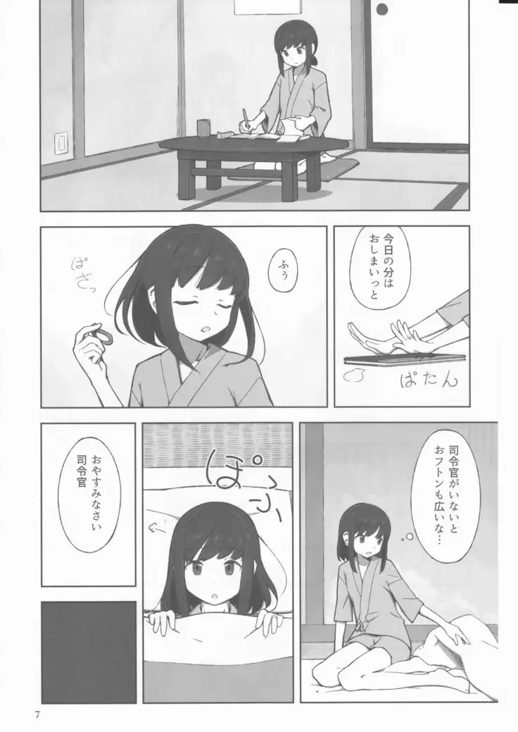 Machikoibuki