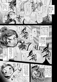 [Maeshima Ryou] Kirakira Otona Lesson [Digital]