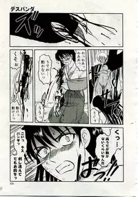 COMIC Muga 2005-06