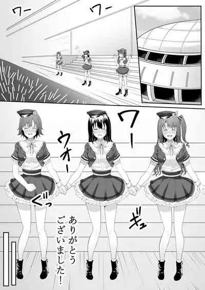 [Furaimai] Onegai Uzuki-chan (THE iDOLM@STER CINDERELLA GIRLS)