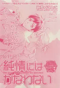 GUSH 2015-04