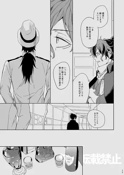 Ryou ga Kanda Hi