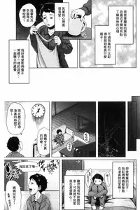 [Jitsuma] Kinyoubi no Haha-tachi e - To Friday's mothers [Chinese]