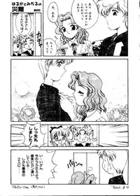 [Anthology] Planet Power 2 (Bishoujo Senshi Sailor Moon)