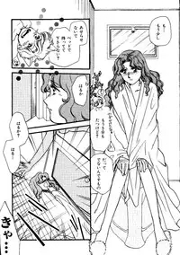 [Anthology] Planet Power 2 (Bishoujo Senshi Sailor Moon)