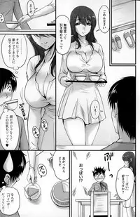 [Phantom] Danchizuma no Yuuwaku Ch. 1-5
