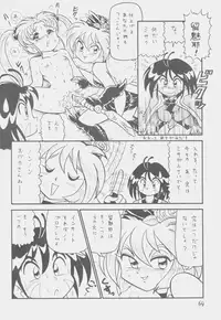 (C50) [First Class (Kazuneko)] Déjà Vu {Ne no Maki} (Tenchi Muyo!)
