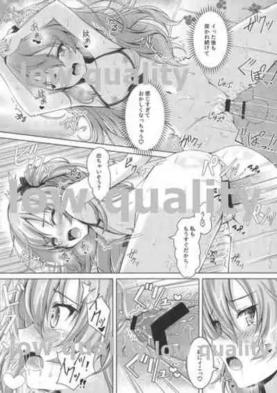 愛里寿ちゃんのエロ本 海編