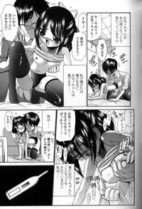 [Nishikawa Kou] Seikyouiku Teki Shidou