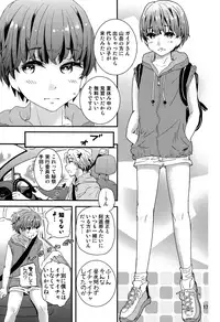 (J.GARDEN 42) [Natsukanmi (Ko-ri Azuki)] Chigochigi