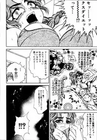 [Anthology] Kinshin Paradise