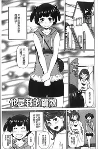 [John K. Pe-ta] Dono Ana demo Kimochi Ii [Chinese]