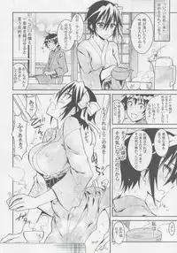 (CSP6) [Project Harakiri (Kaishaku)] Nisenisekoi 5.5 (Nisekoi)