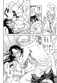 [Okano Ahiru] Hanjuku Developer - The immature developer