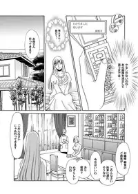 Comic Magnum Vol.8 [Digital]