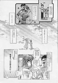 Comic Papipo 2002-11