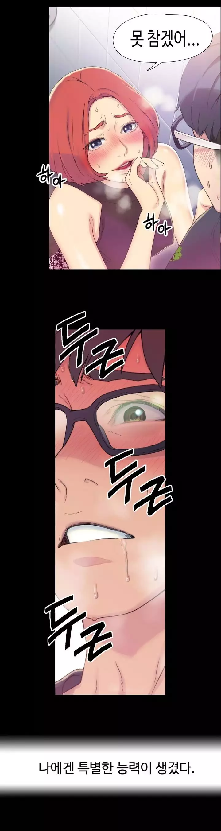 Sweet Guy Ch.1-66