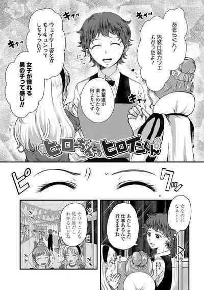 Futari Play