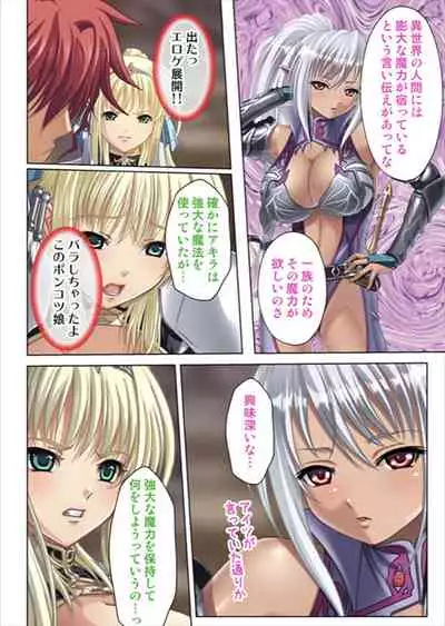 Oretoku Isekai Tensei