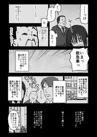 [Futotta Obasan] A I Ro
