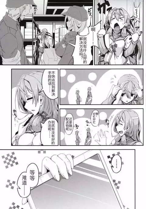 Maruhi Hatchuu