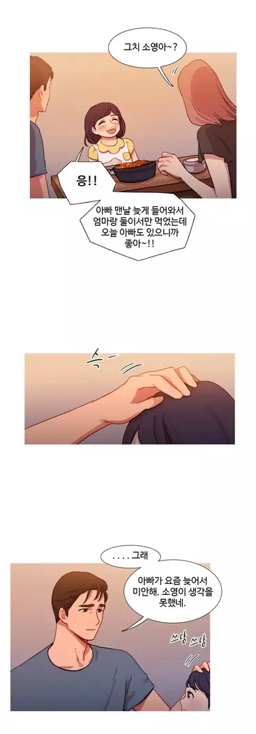 Scandal of the Witch Ch.0-35
