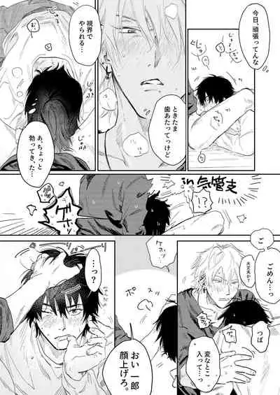 [Nicotine Patch (Noya)] Anta to Sake ga Nomitai (Hypnosis Mic) [Digital]