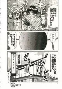 [Sano Takayoshi] Boku no Joshiryou Nikki