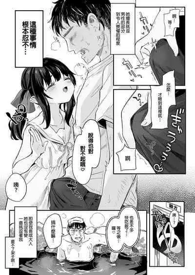Zenbu Kimi no Sei da. Soushuuhen EXTRA