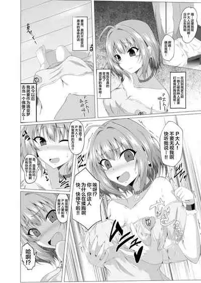 Riamu to P ga Irekawaru Hon