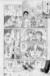 [Tenyou] Back All-right Mina-chan! ➀