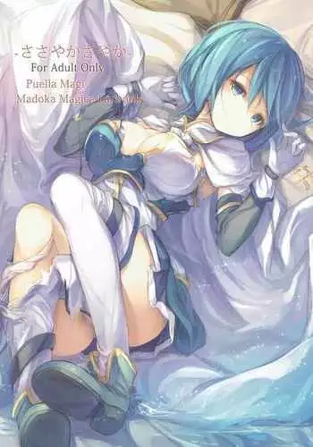 まなつのおねえさん