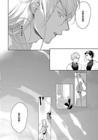 Sahara no Kuro Washi 2 side Alkil | 撒哈拉的黑鹫2 雨夜的月亮 前篇