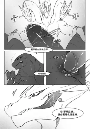 God x King (Godzilla) 哥斯拉【中文汉化】