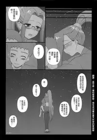 [Gachinko Shobou (Kobanya Koban)] Sweet Sweet Cinderella Summer (Fate/stay night) [Chinese] [無邪気漢化組]