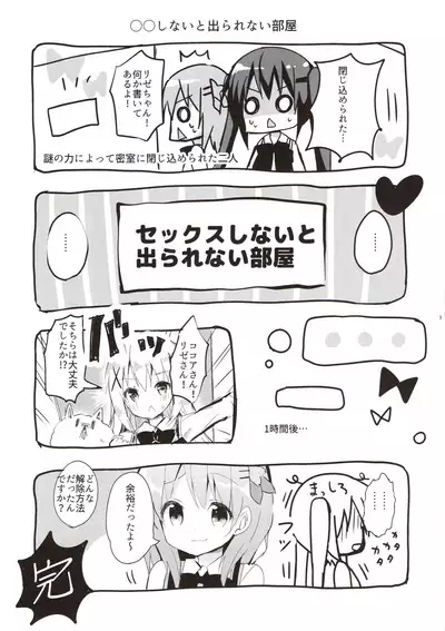 Aru Hi no San Shimai