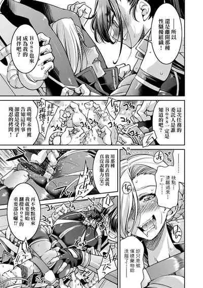 [井上よしひさ] 女間諜淫縛拷問大作戰