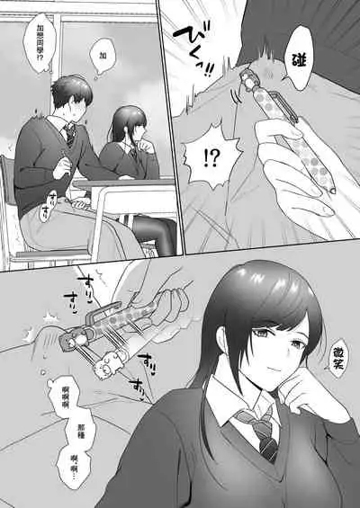 [Ikinariya (Ikinari)] Tosho Iin no Karen-san [Chinese]